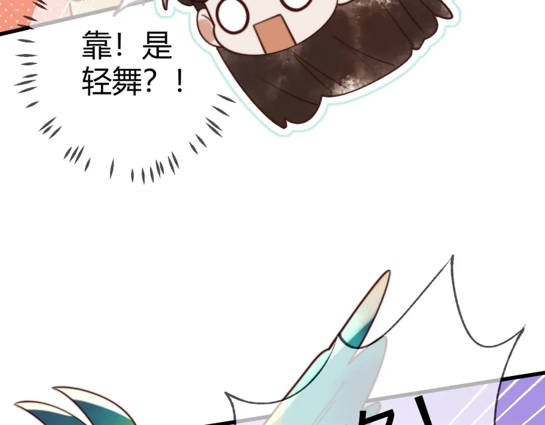 《国医狂妃》第76话 宫城要选妃 第30页