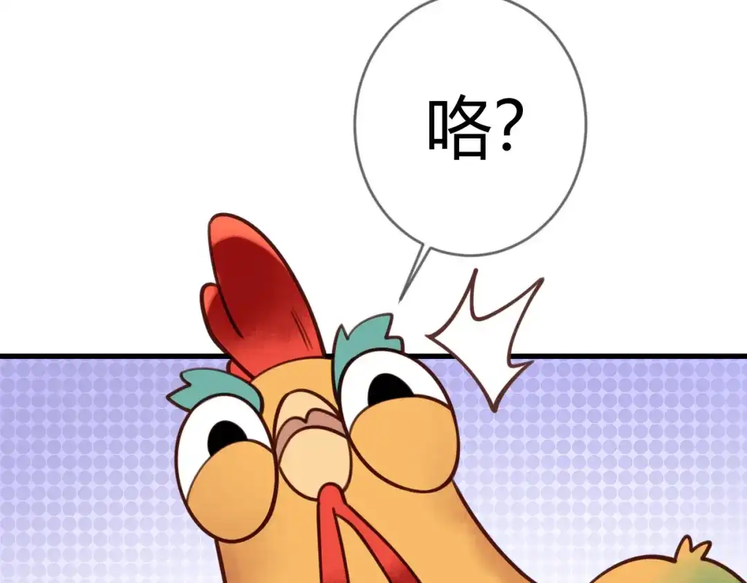 《国医狂妃》第76话 宫城要选妃 第73页
