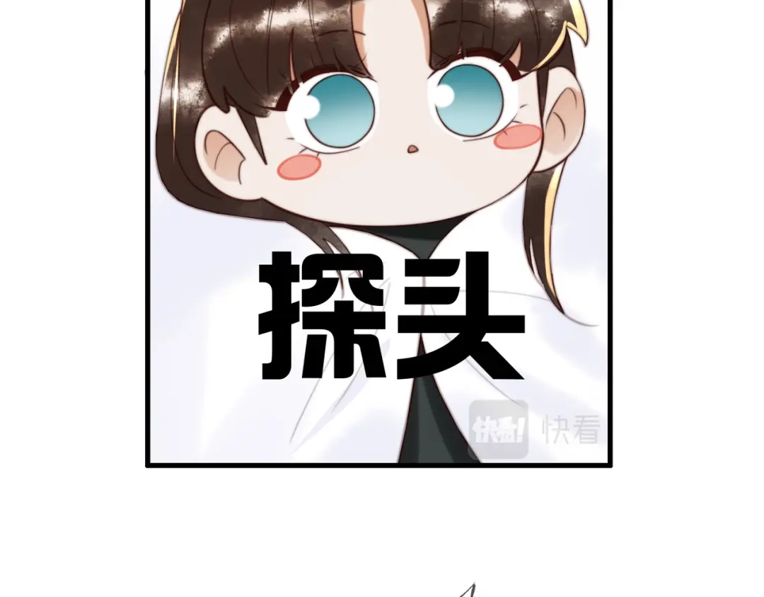 《国医狂妃》第76话 宫城要选妃 第27页