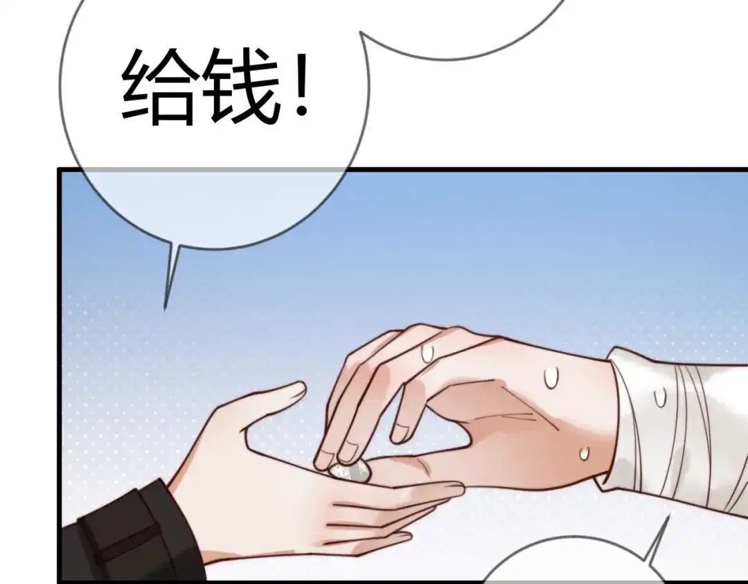 《国医狂妃》第76话 宫城要选妃 第43页