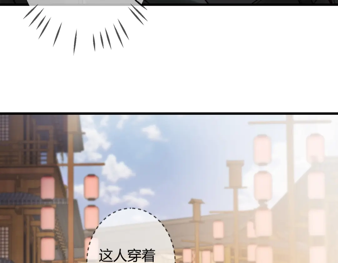 《国医狂妃》第76话 宫城要选妃 第10页