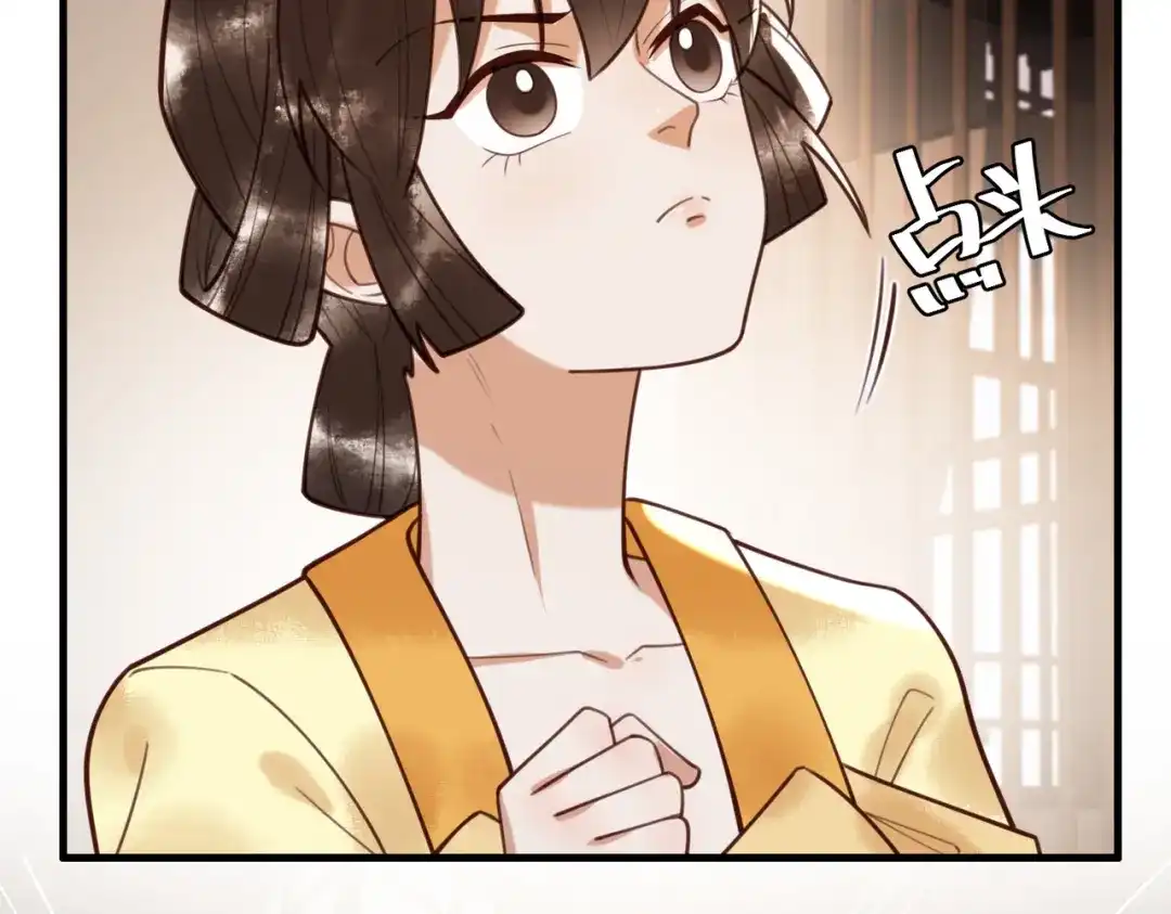 《国医狂妃》第76话 宫城要选妃 第65页