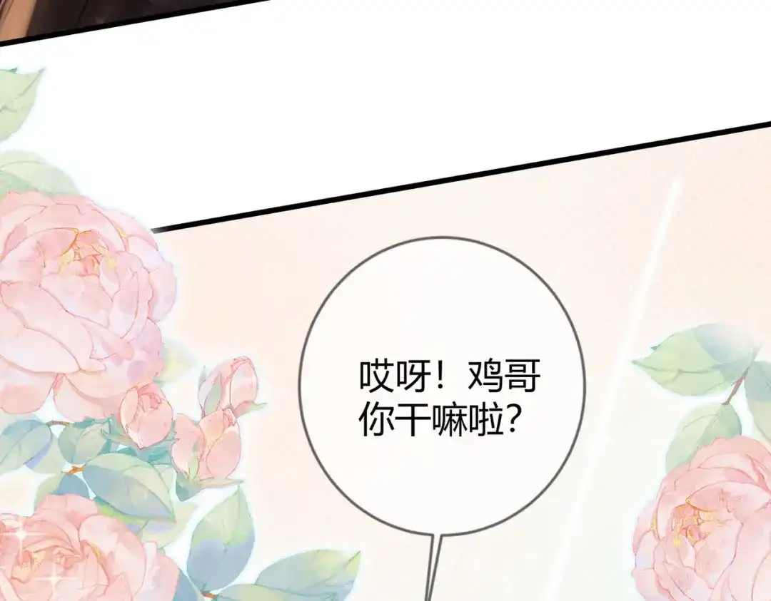 《国医狂妃》第76话 宫城要选妃 第75页