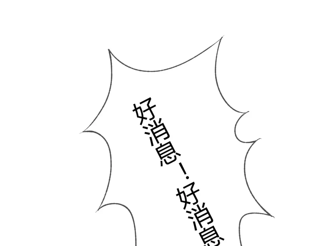 《国医狂妃》第76话 宫城要选妃 第88页