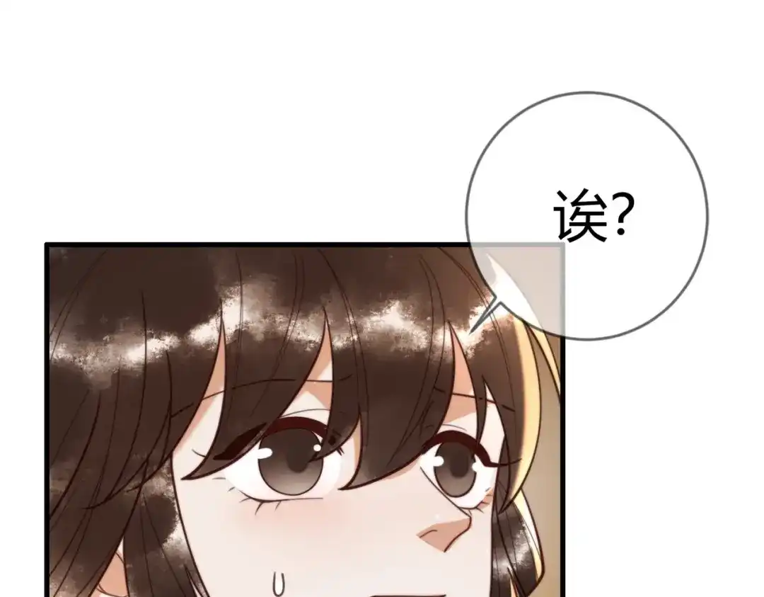 《国医狂妃》第76话 宫城要选妃 第51页