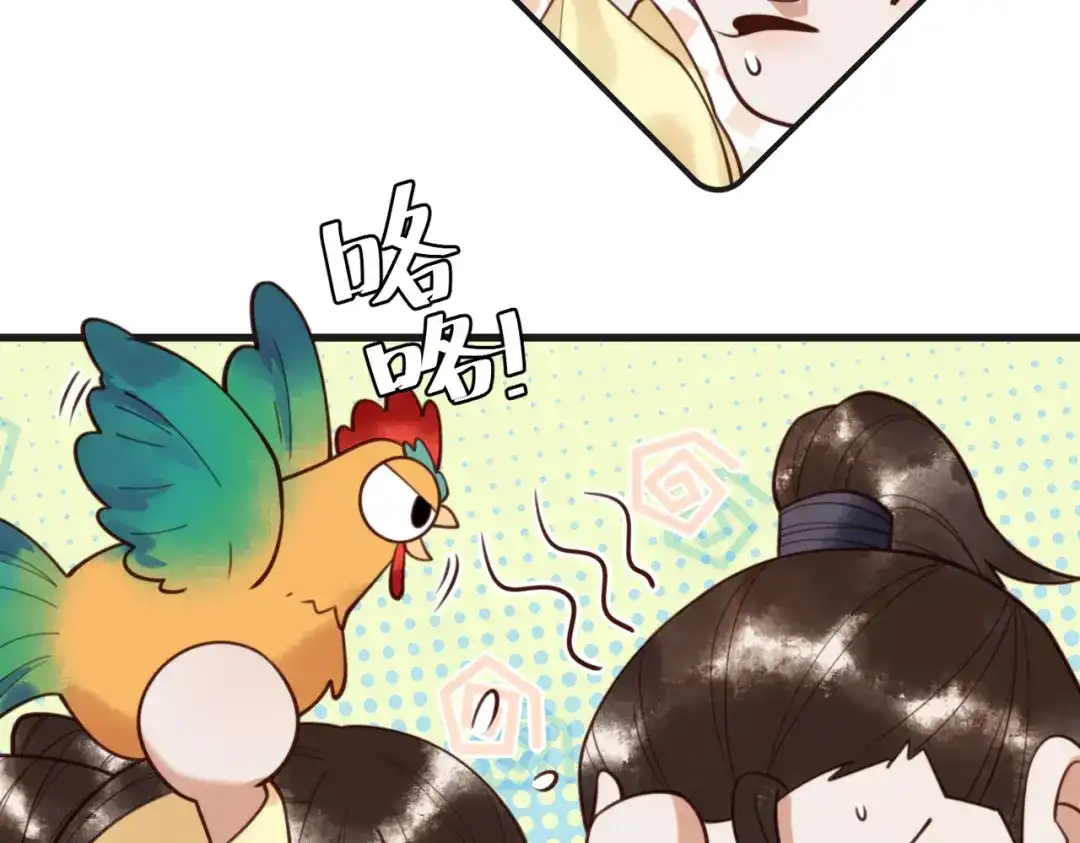 《国医狂妃》第77话 强吻 第50页