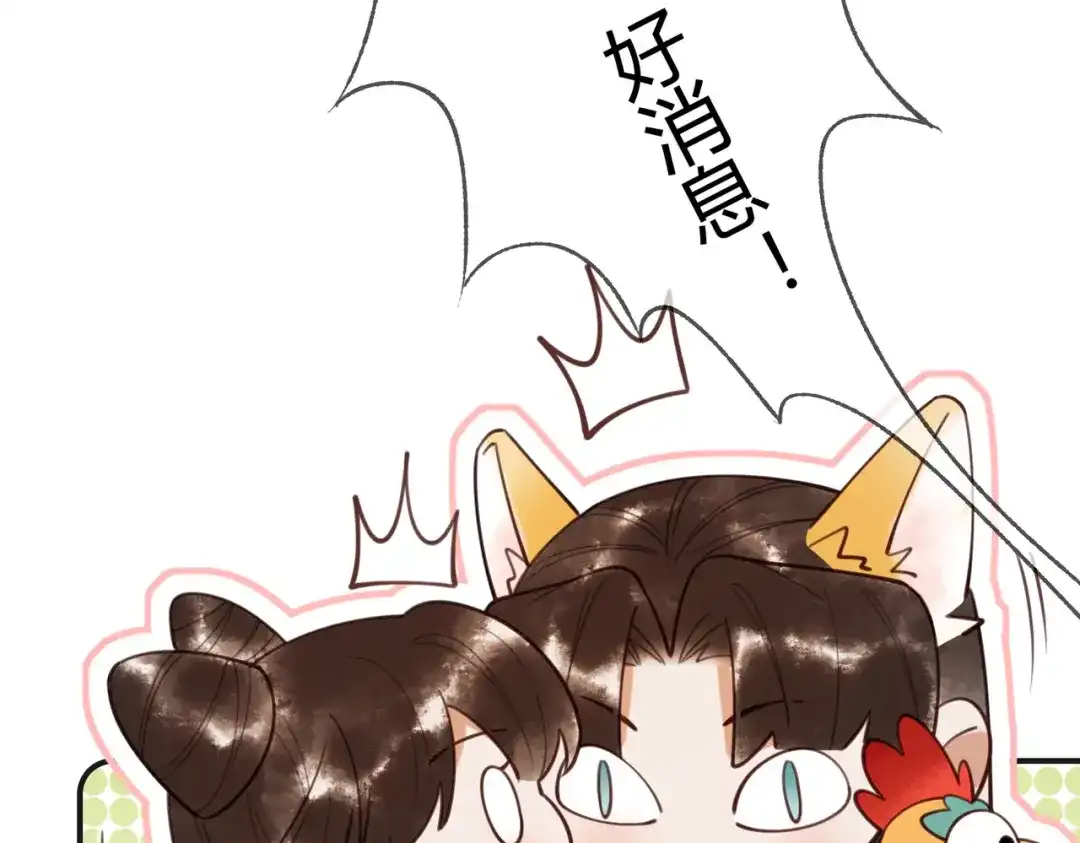 《国医狂妃》第77话 强吻 第5页