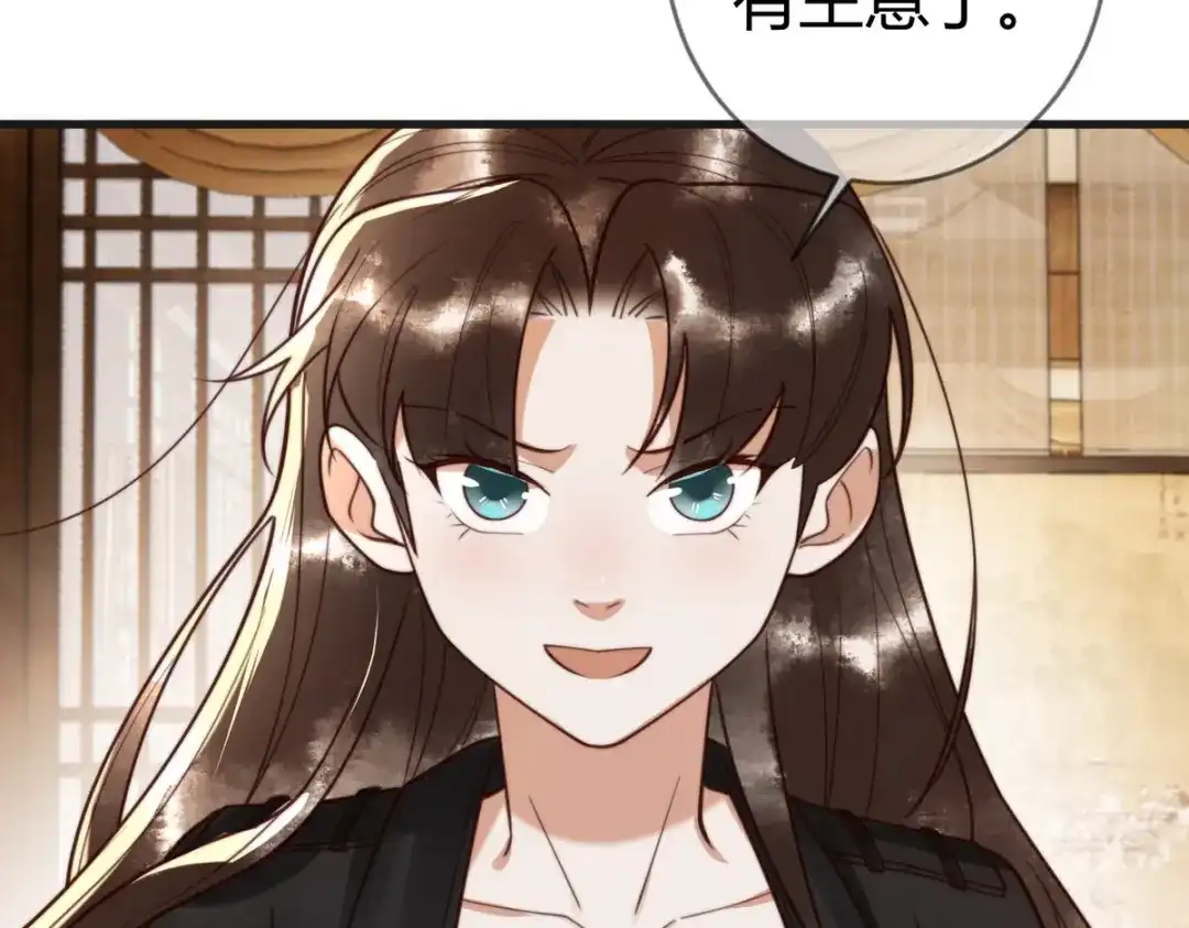 《国医狂妃》第77话 强吻 第58页