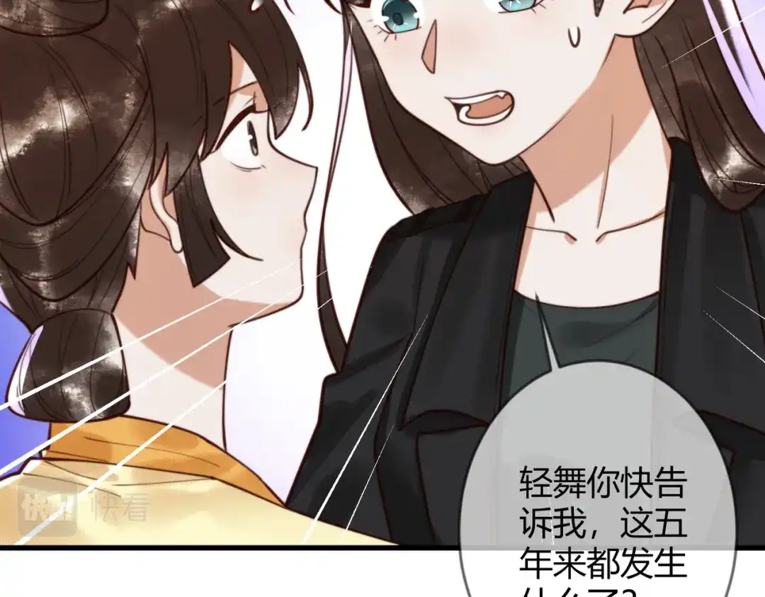 《国医狂妃》第77话 强吻 第25页
