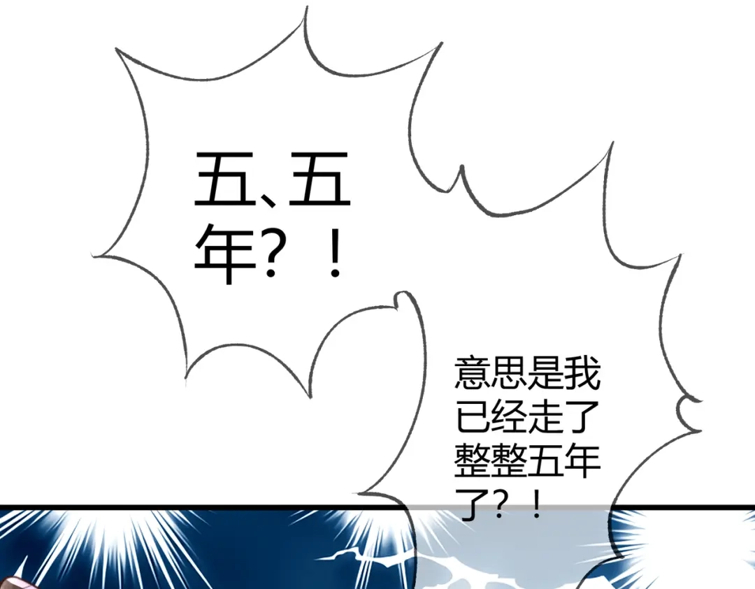《国医狂妃》第77话 强吻 第22页