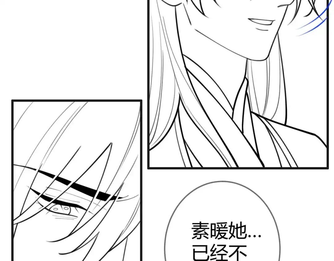《国医狂妃》第77话 强吻 第99页
