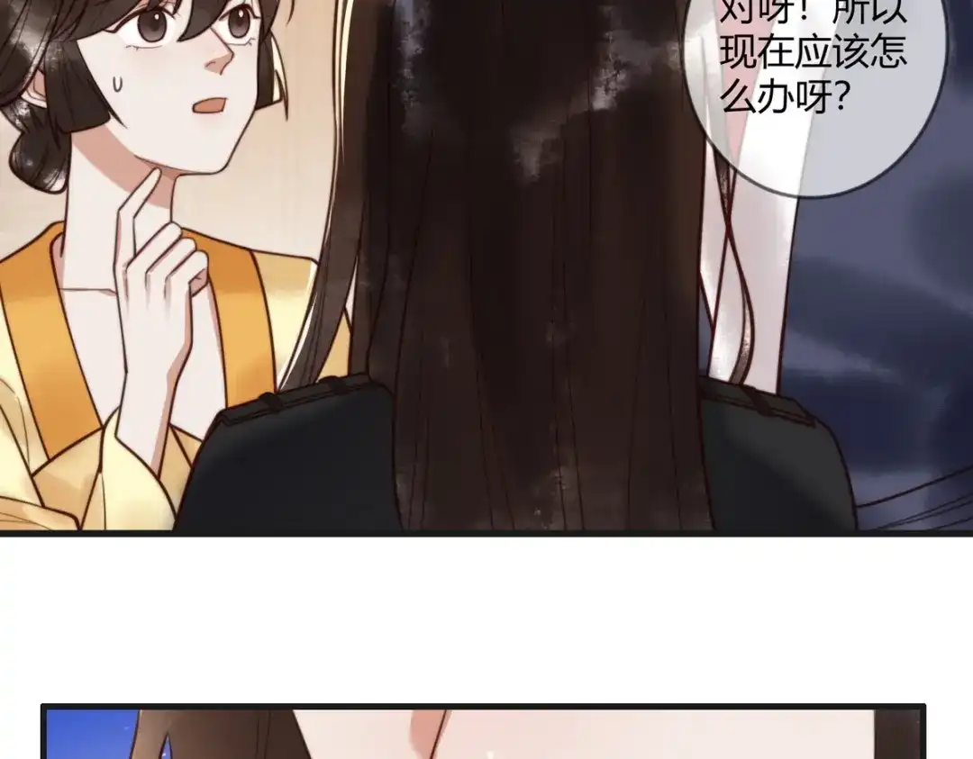 《国医狂妃》第77话 强吻 第56页