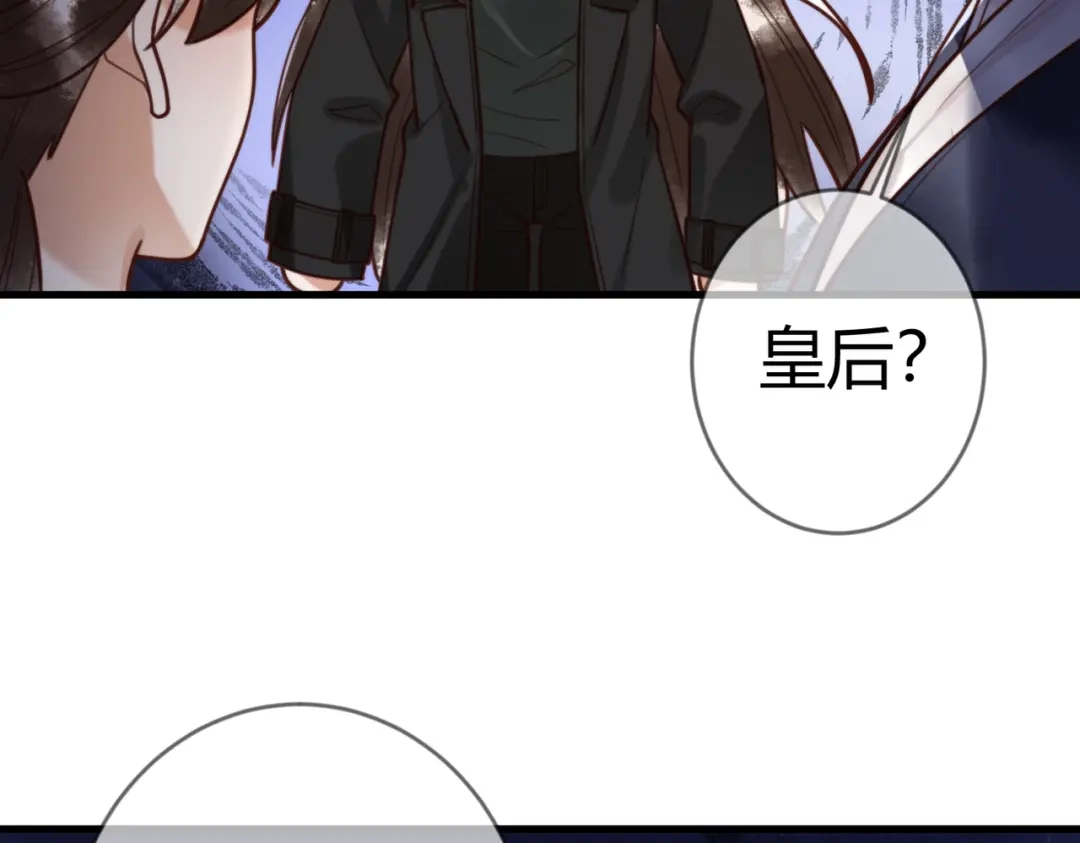 《国医狂妃》第77话 强吻 第16页