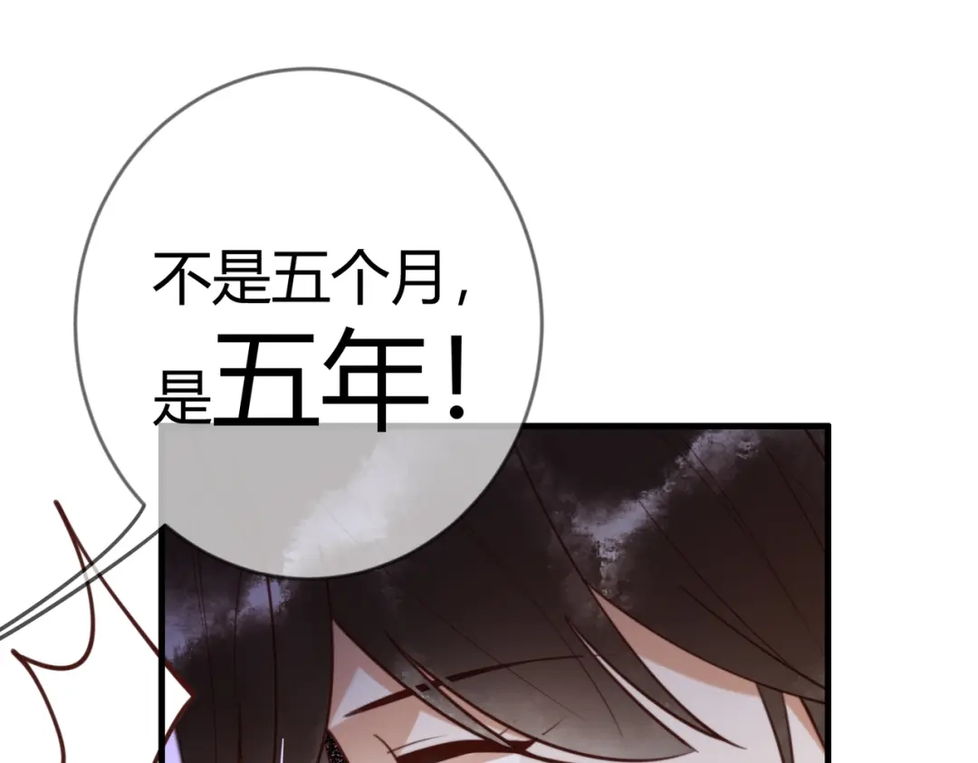 《国医狂妃》第77话 强吻 第20页