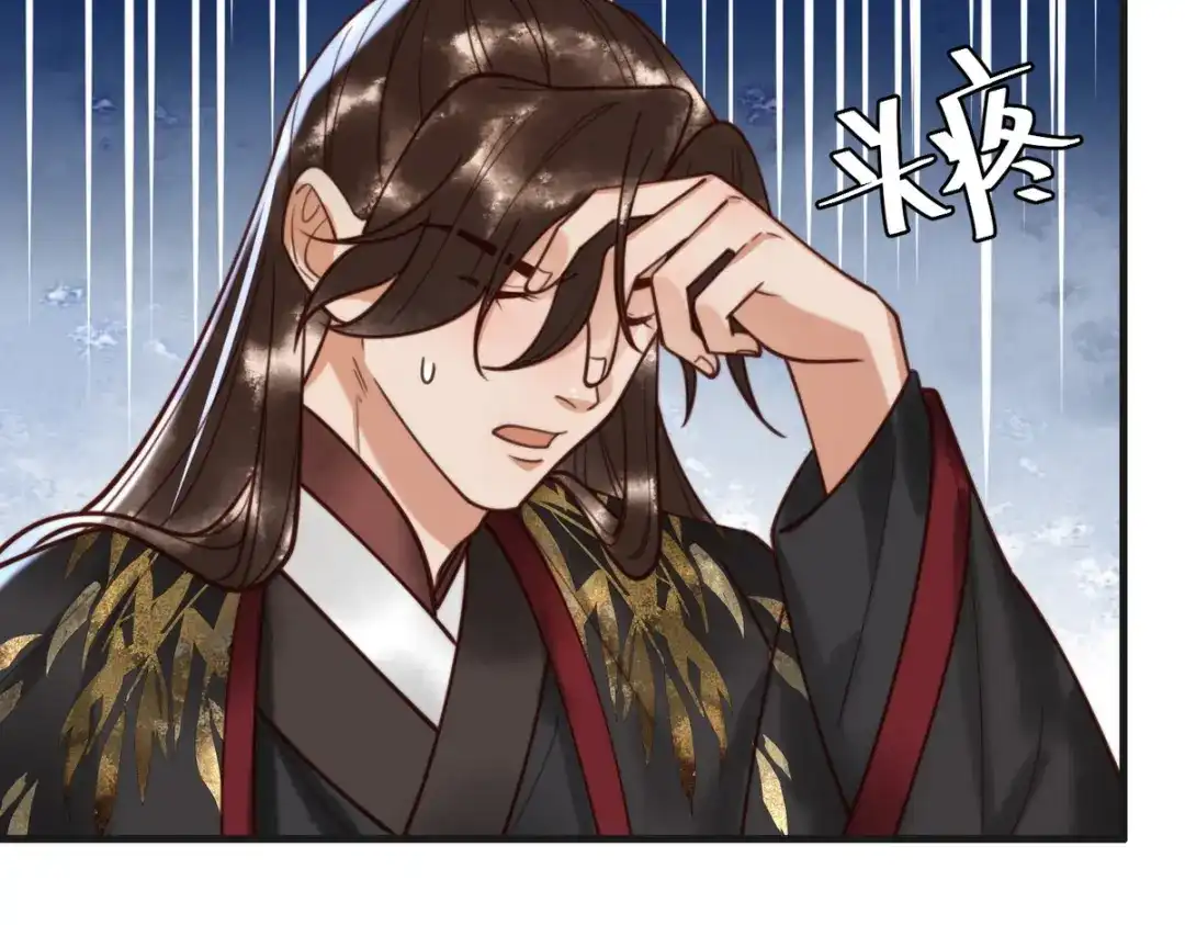 《国医狂妃》第77话 强吻 第79页