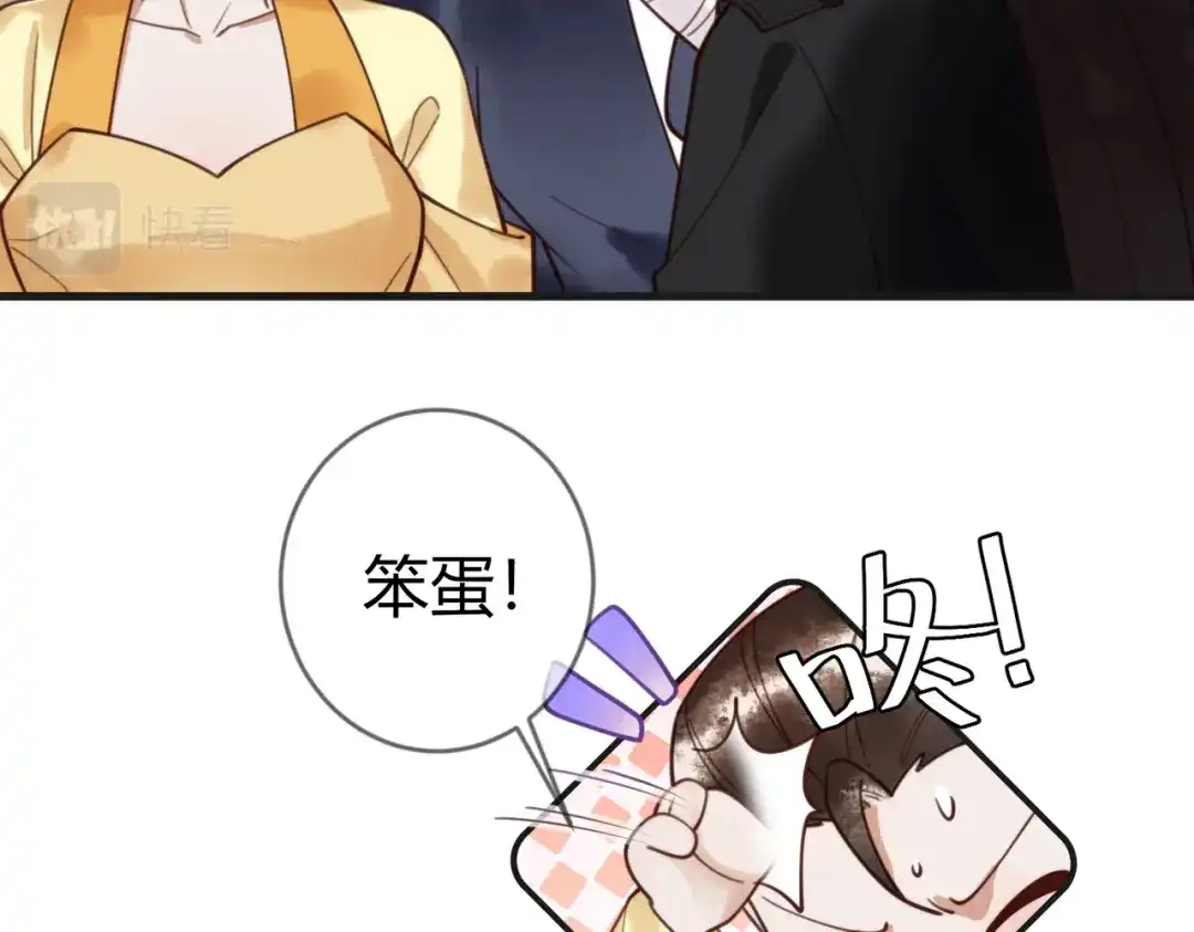 《国医狂妃》第77话 强吻 第49页