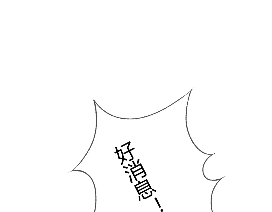 《国医狂妃》第77话 强吻 第4页