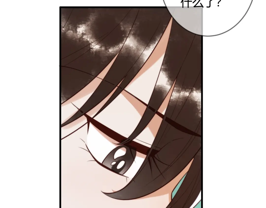 《国医狂妃》第77话 强吻 第26页