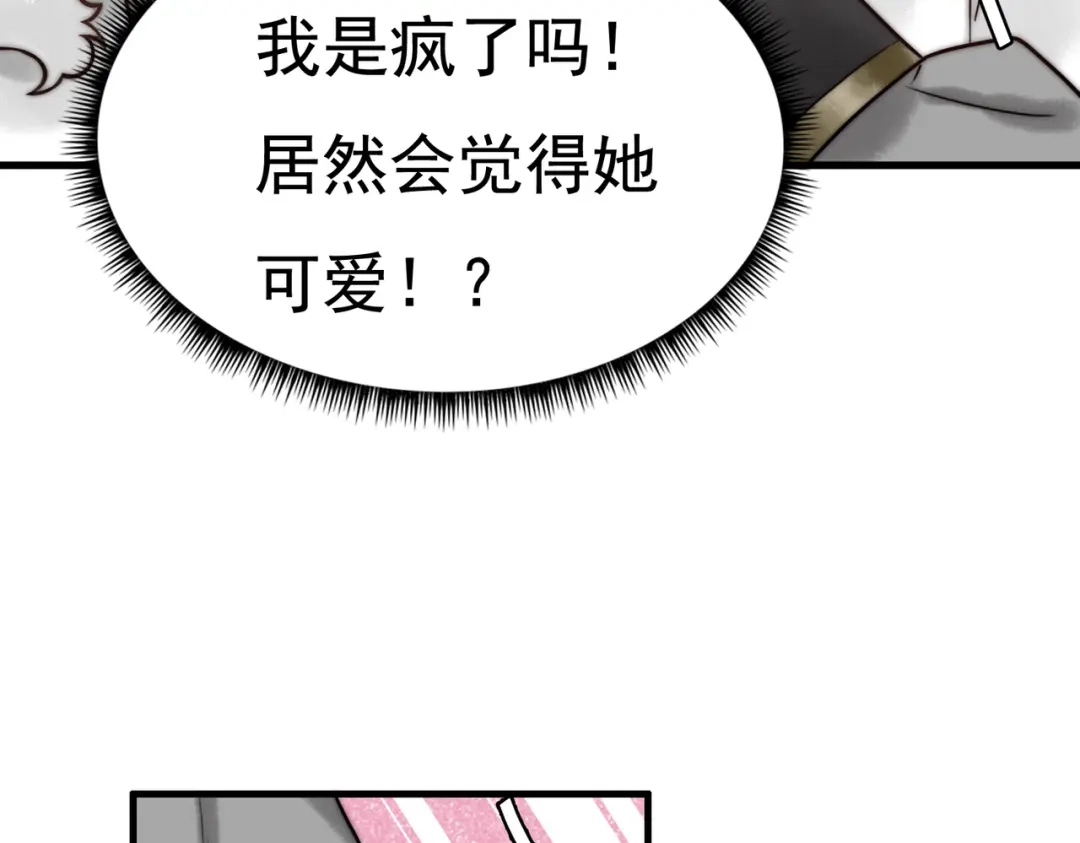 《国医狂妃》第6话 惨遭刺杀 第71页