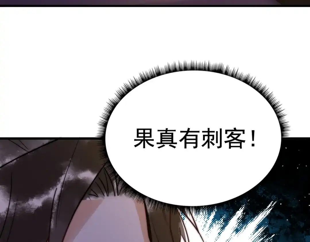 《国医狂妃》第6话 惨遭刺杀 第75页