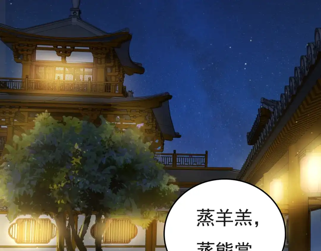 《国医狂妃》第6话 惨遭刺杀 第26页
