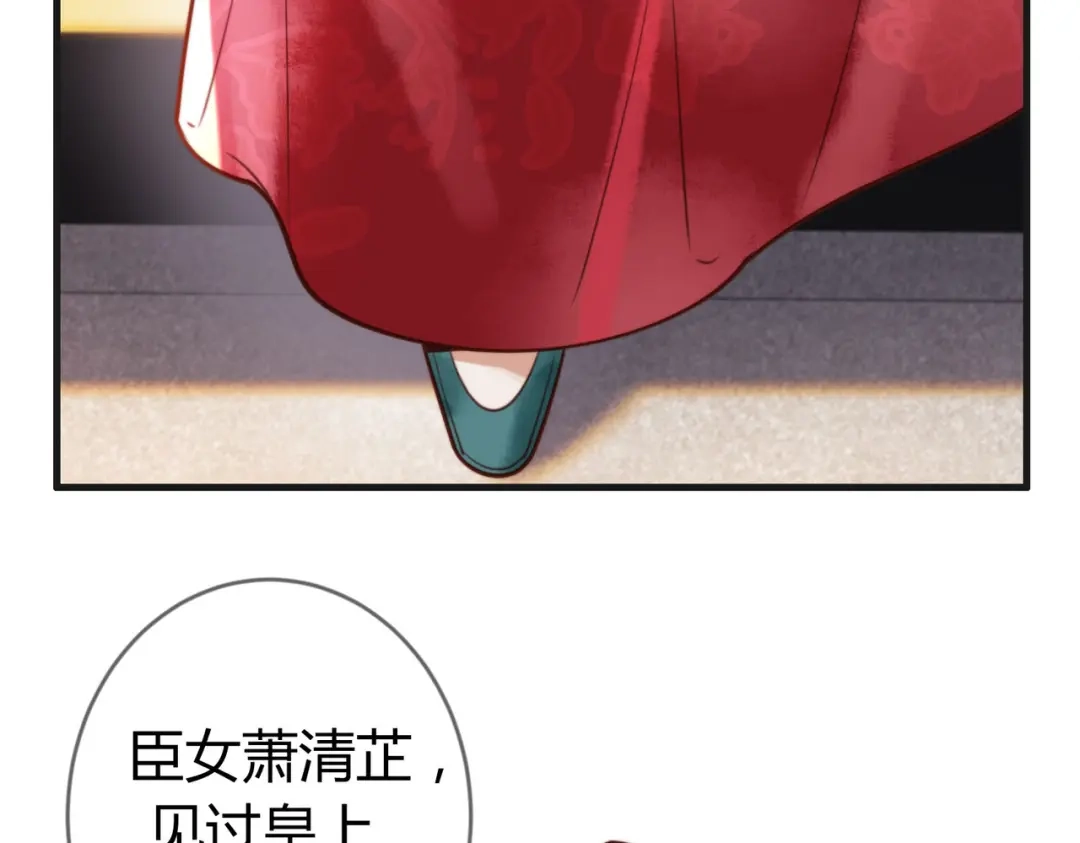 《国医狂妃》第78话 留在你身边 第8页