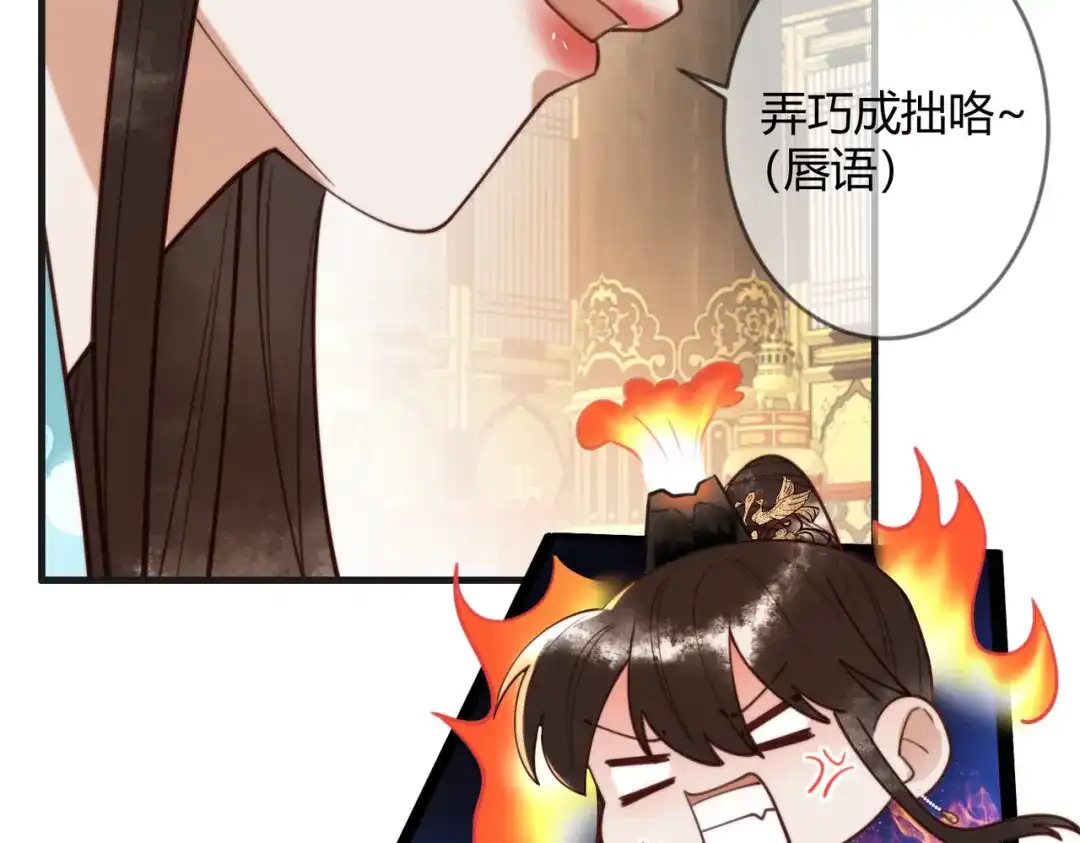 《国医狂妃》第78话 留在你身边 第44页