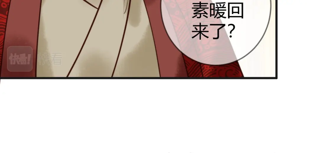 《国医狂妃》第78话 留在你身边 第19页