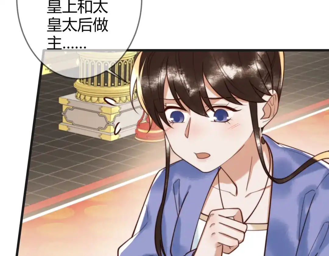 《国医狂妃》第78话 留在你身边 第36页