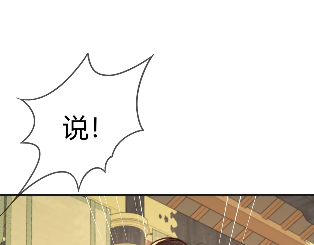 《国医狂妃》第78话 留在你身边 第59页