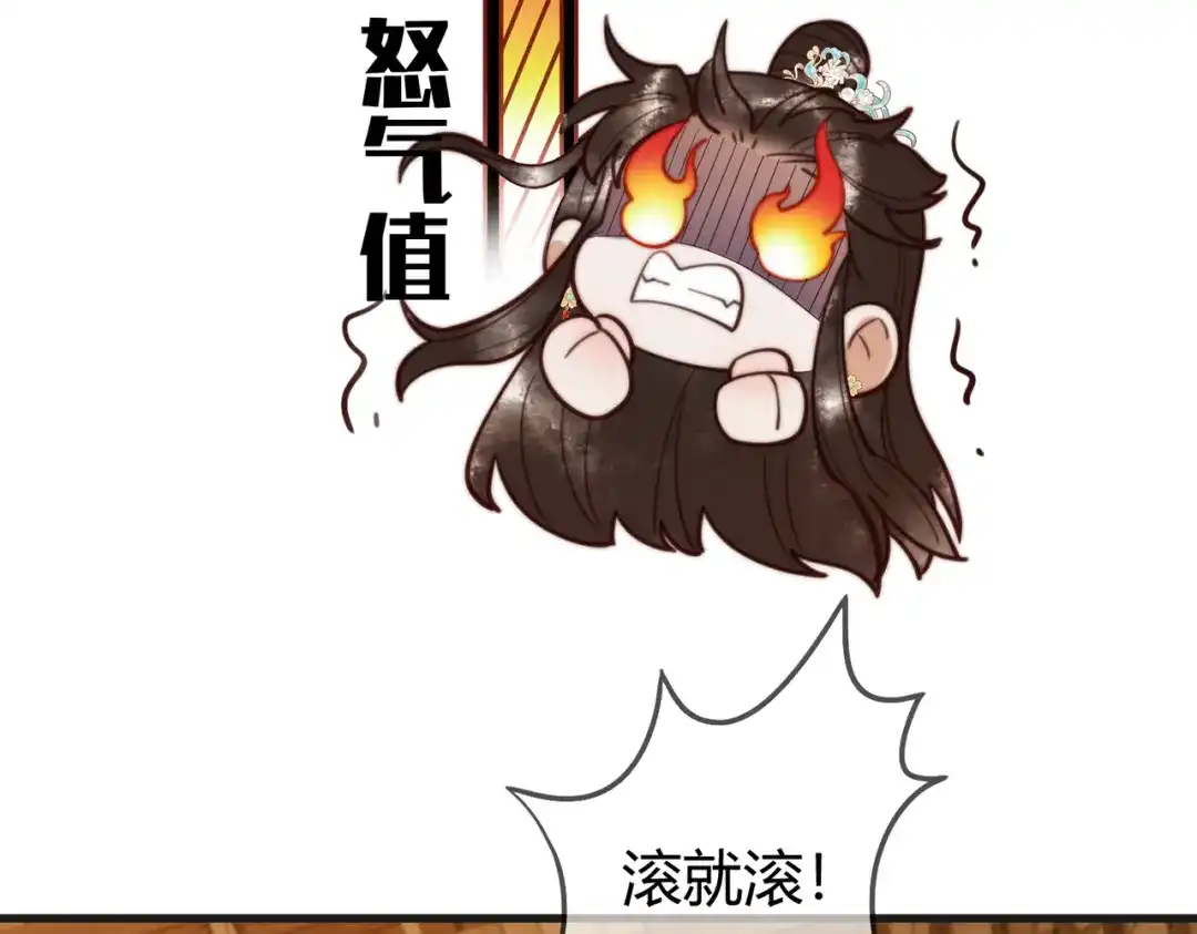 《国医狂妃》第79话 似曾相识 第78页