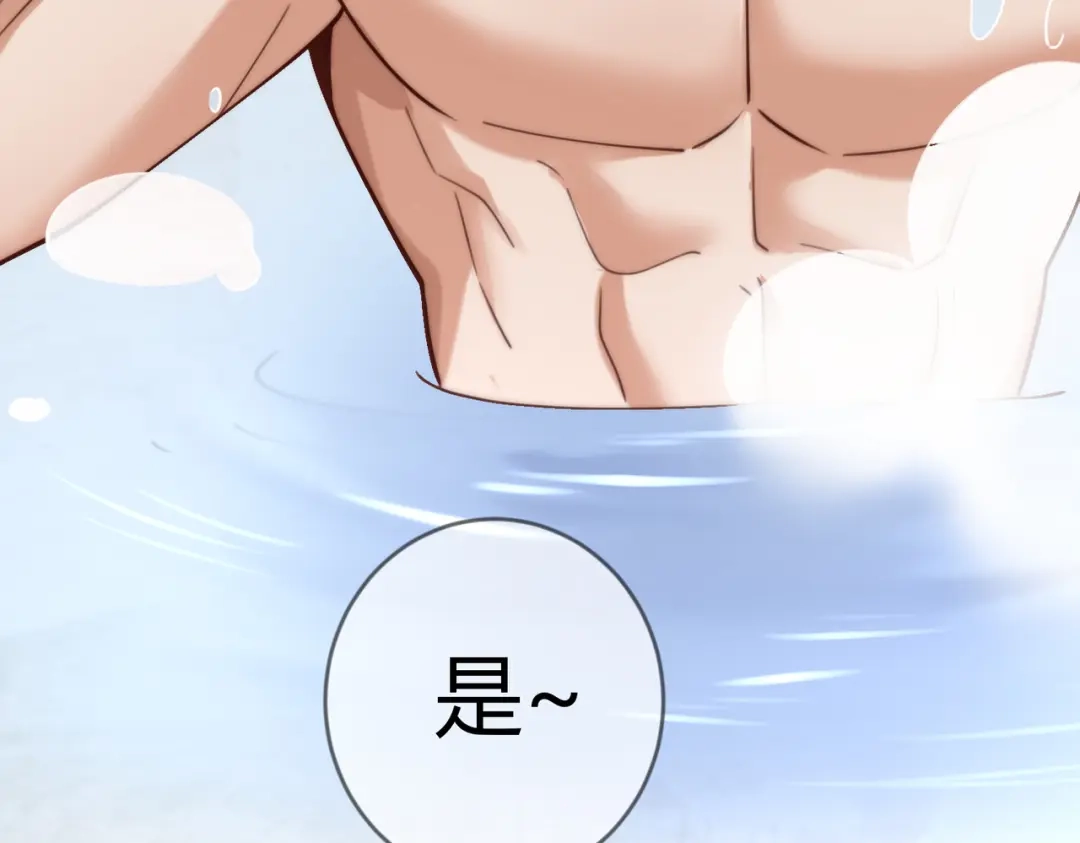 《国医狂妃》第79话 似曾相识 第32页