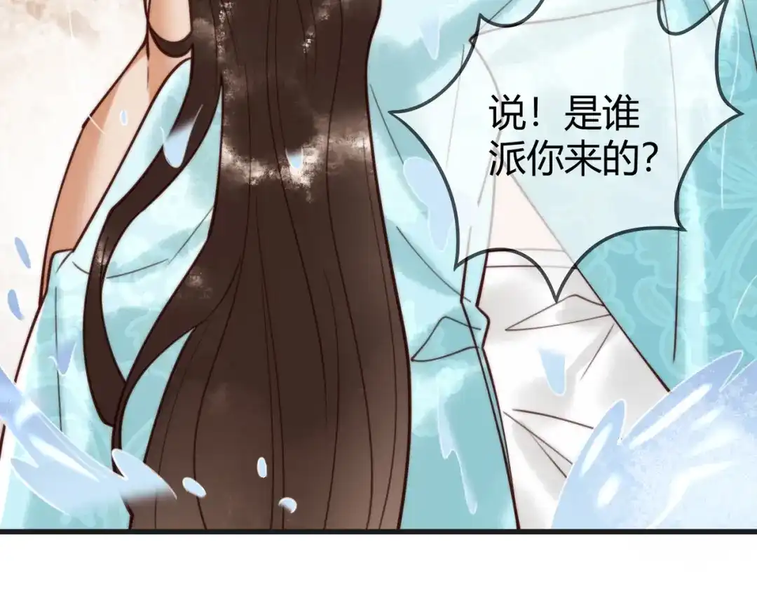 《国医狂妃》第79话 似曾相识 第68页