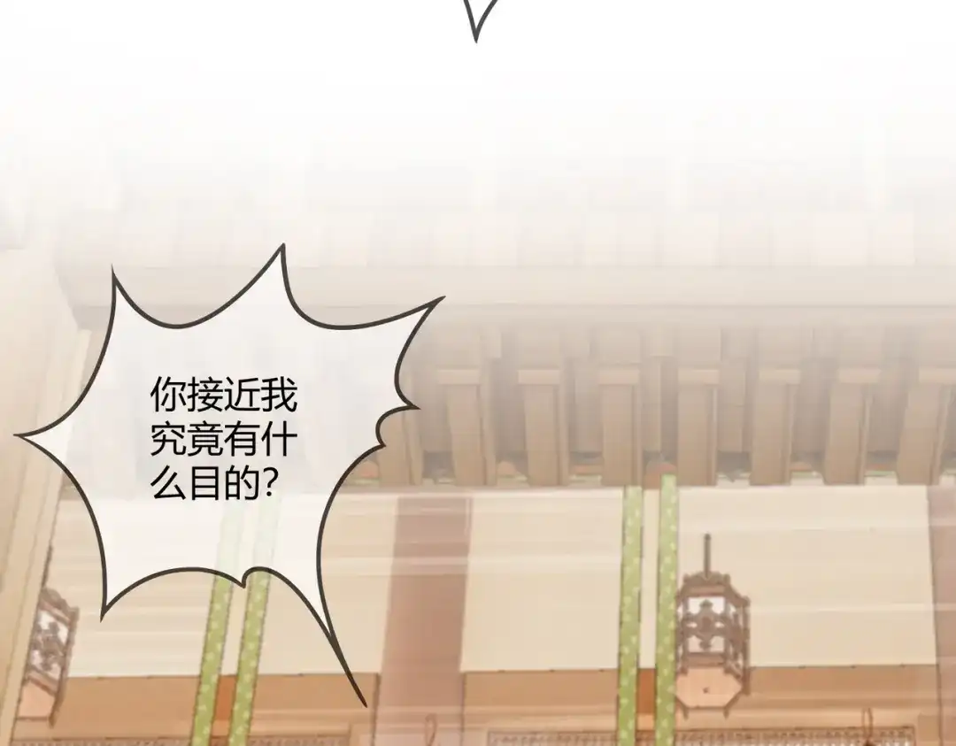《国医狂妃》第79话 似曾相识 第66页