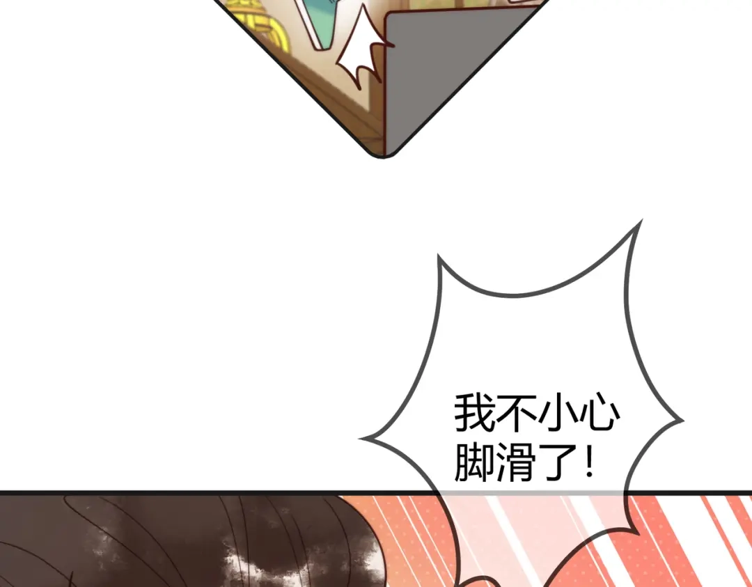 《国医狂妃》第79话 似曾相识 第45页