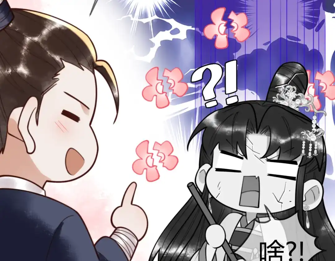 《国医狂妃》第79话 似曾相识 第16页