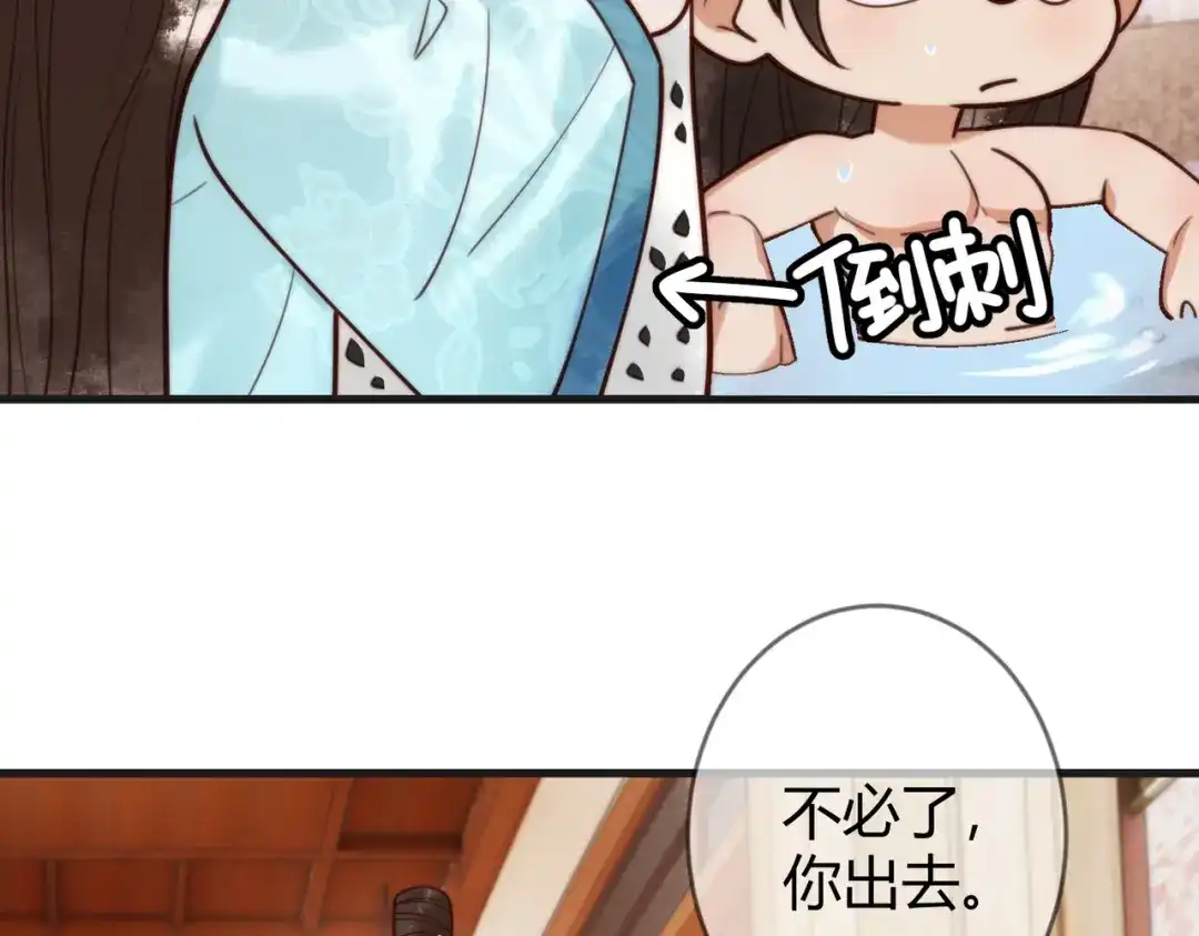 《国医狂妃》第79话 似曾相识 第42页