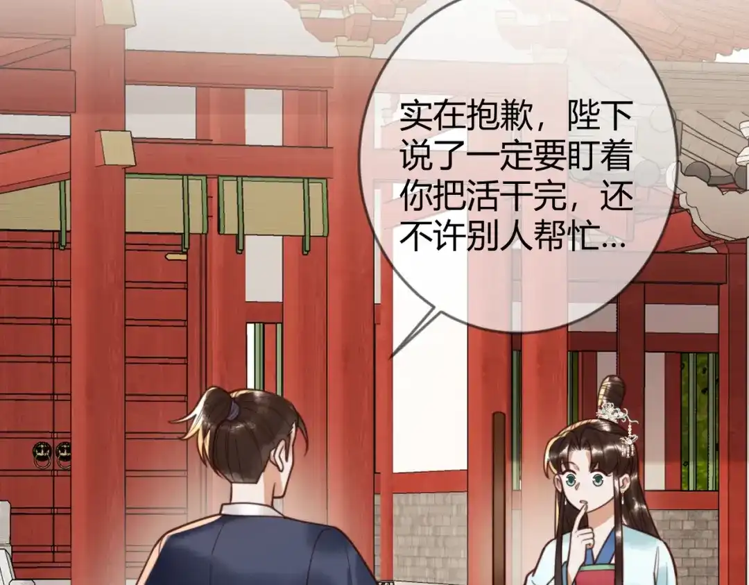 《国医狂妃》第79话 似曾相识 第12页
