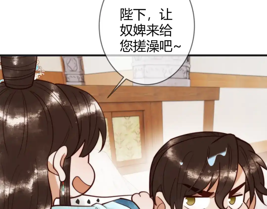 《国医狂妃》第79话 似曾相识 第41页
