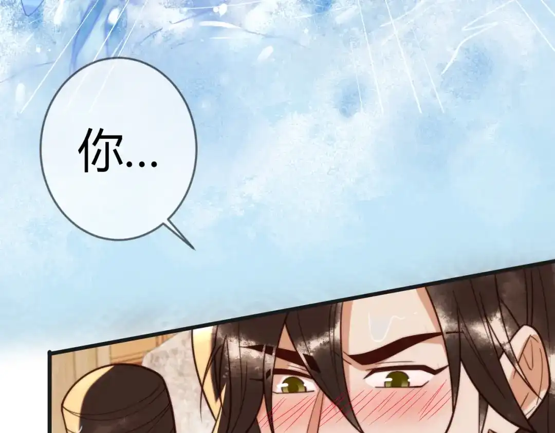 《国医狂妃》第79话 似曾相识 第56页