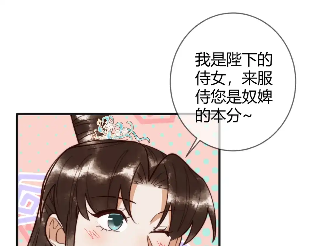 《国医狂妃》第79话 似曾相识 第39页