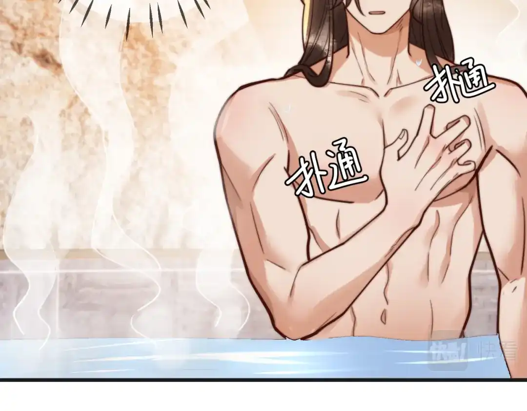 《国医狂妃》第79话 似曾相识 第85页