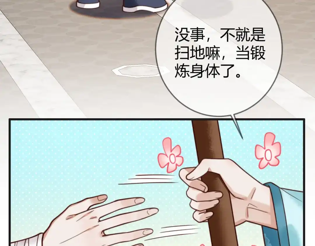 《国医狂妃》第79话 似曾相识 第14页