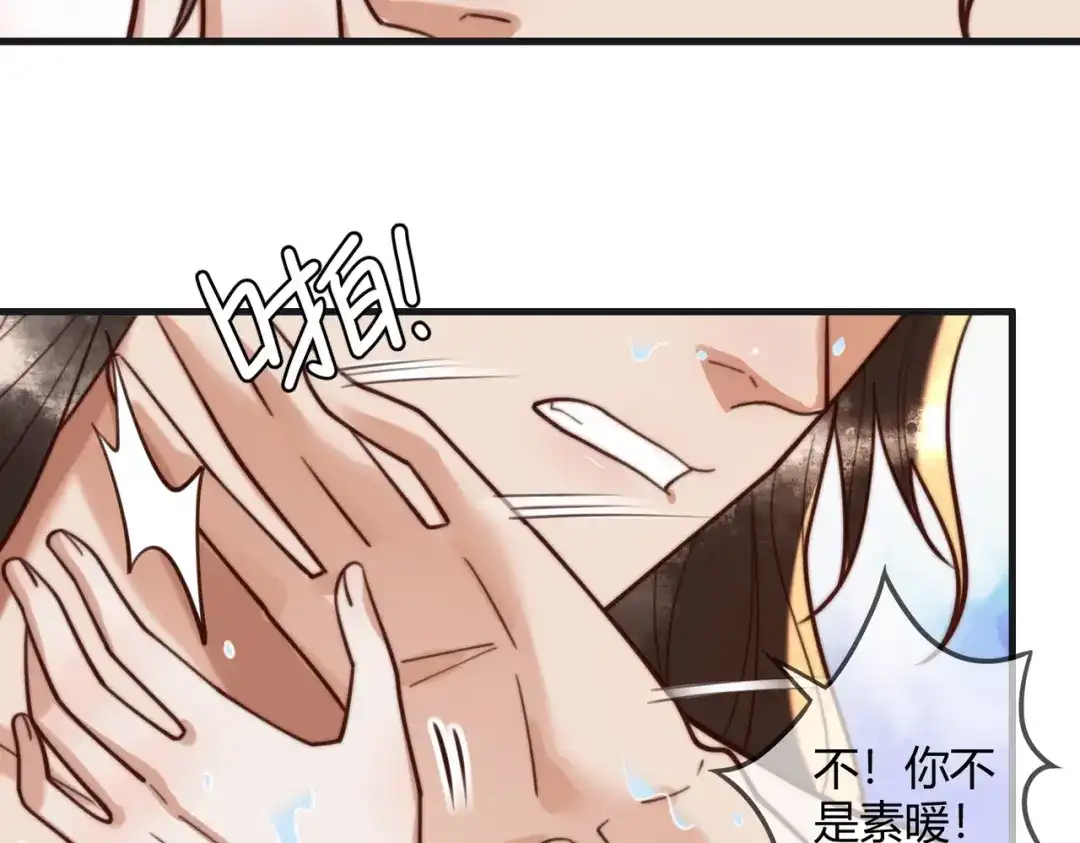 《国医狂妃》第79话 似曾相识 第74页