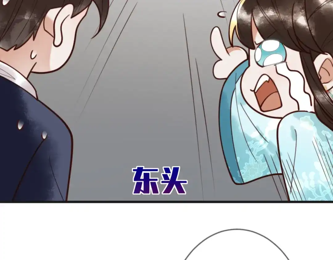 《国医狂妃》第79话 似曾相识 第19页