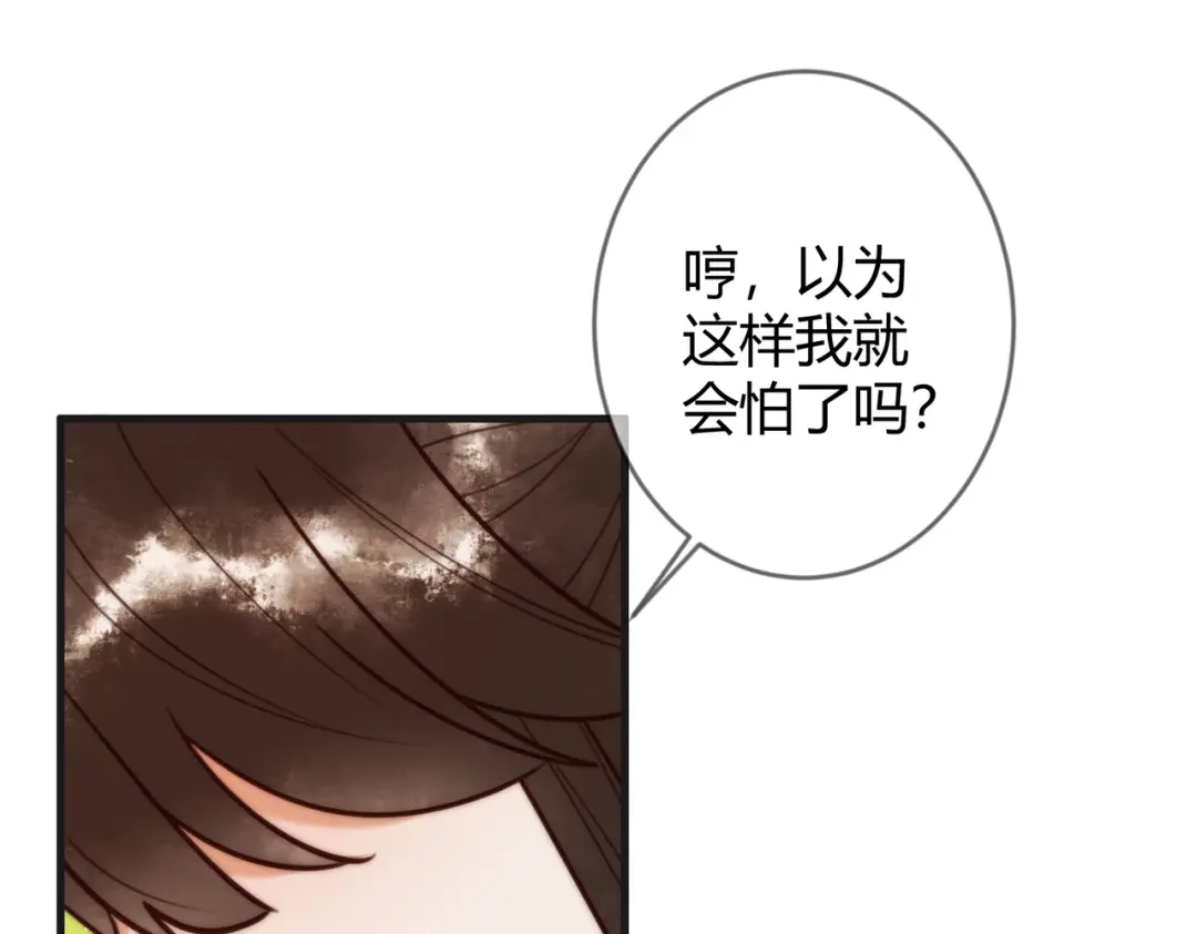 《国医狂妃》第79话 似曾相识 第24页
