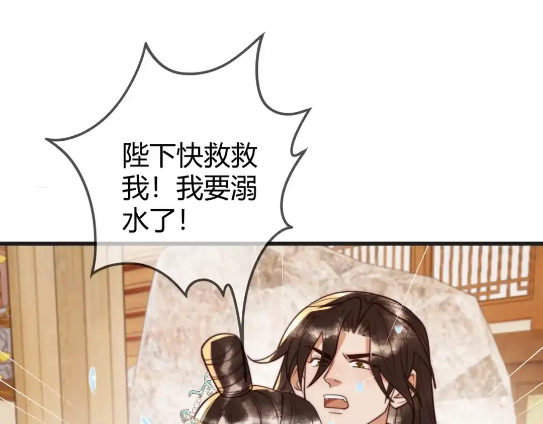 《国医狂妃》第79话 似曾相识 第54页
