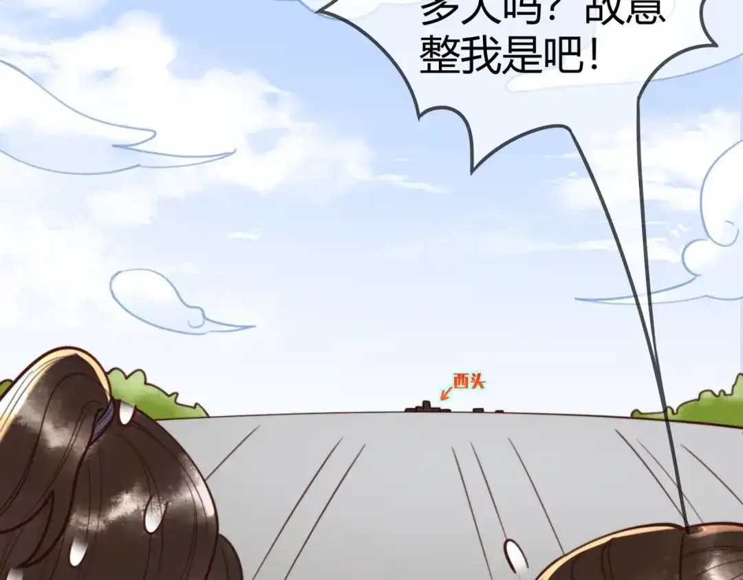 《国医狂妃》第79话 似曾相识 第18页