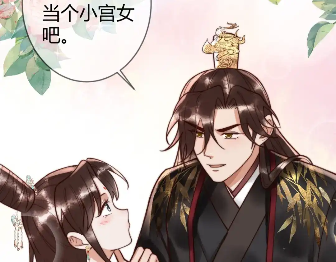 《国医狂妃》第79话 似曾相识 第5页