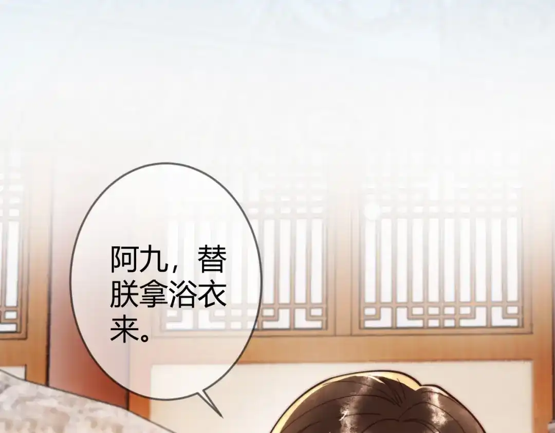 《国医狂妃》第79话 似曾相识 第30页